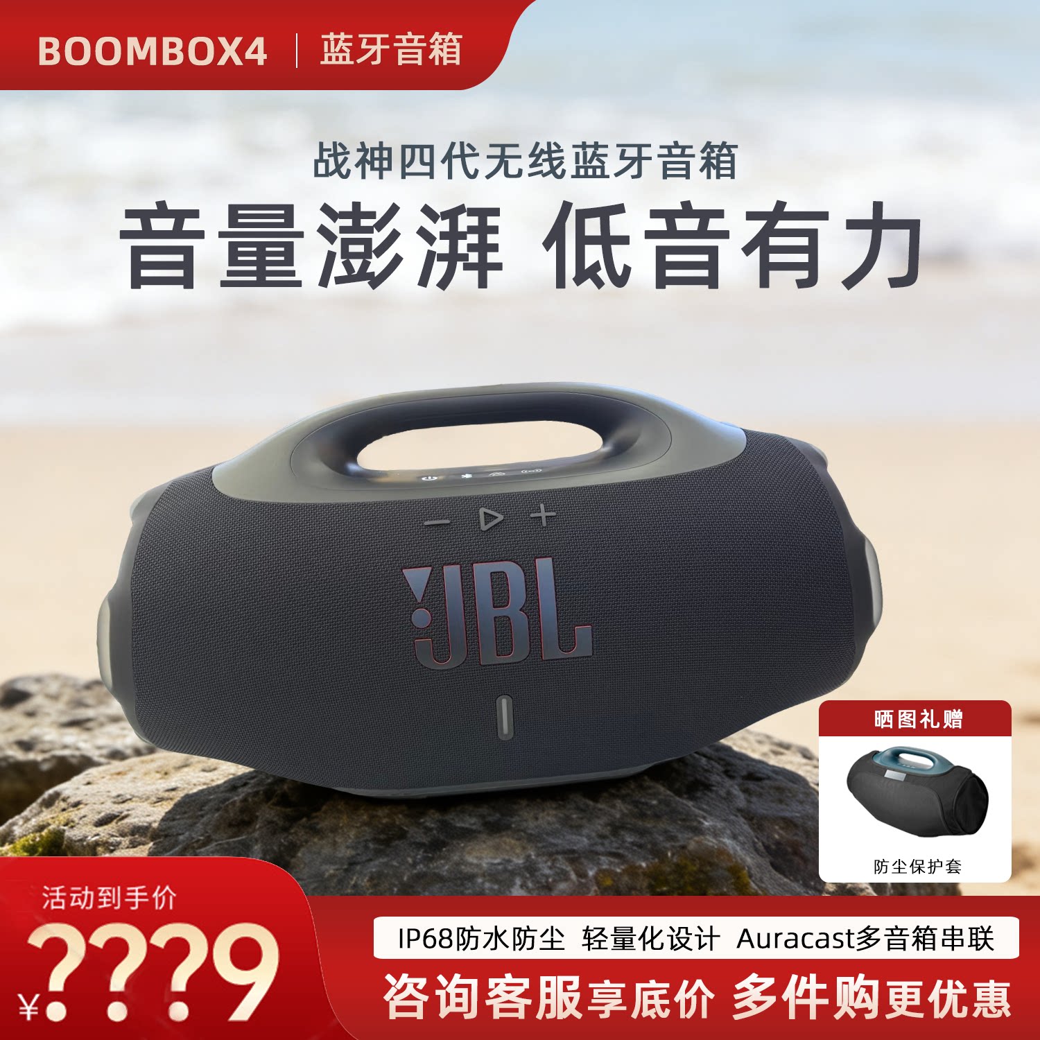 JBL Boombox4音乐战神四代无线蓝牙音箱便携音响双低音防