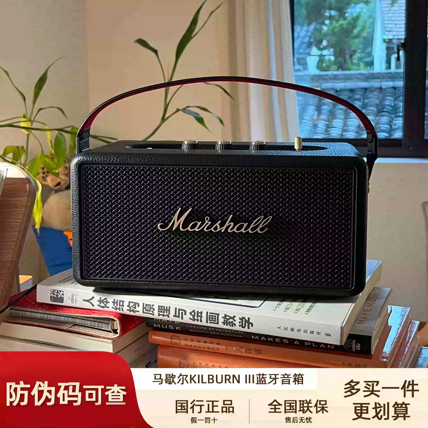 MARSHALL KILBURN III马歇尔3代无线蓝牙音箱便携式手提音箱移动