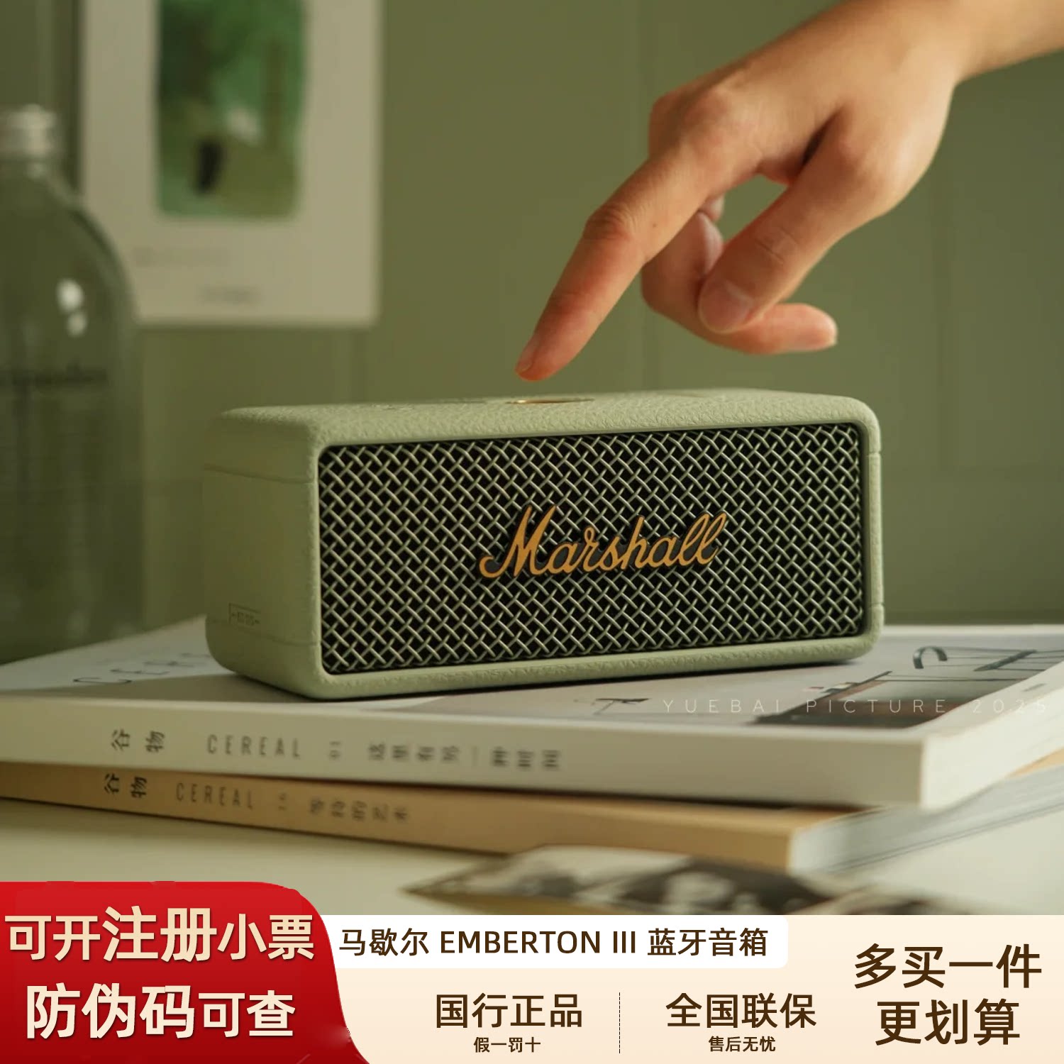 MARSHALL/马歇尔 EMBERTON III 3户外防水蓝牙小钢炮三代便携音箱