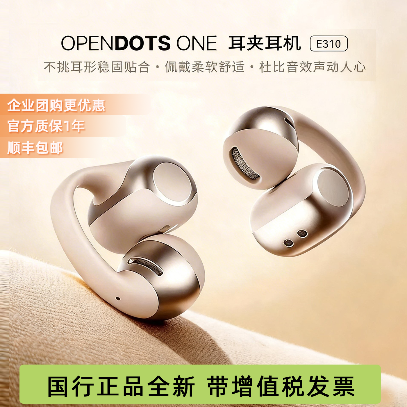 Shokz韶音动钛圈OpenDots ONE E310耳夹式蓝牙耳机开放式无线运动 - 实物图
