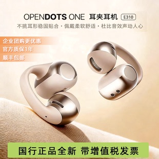 Shokz韶音动钛圈OpenDots E310耳夹式 蓝牙耳机开放式 无线运动 ONE