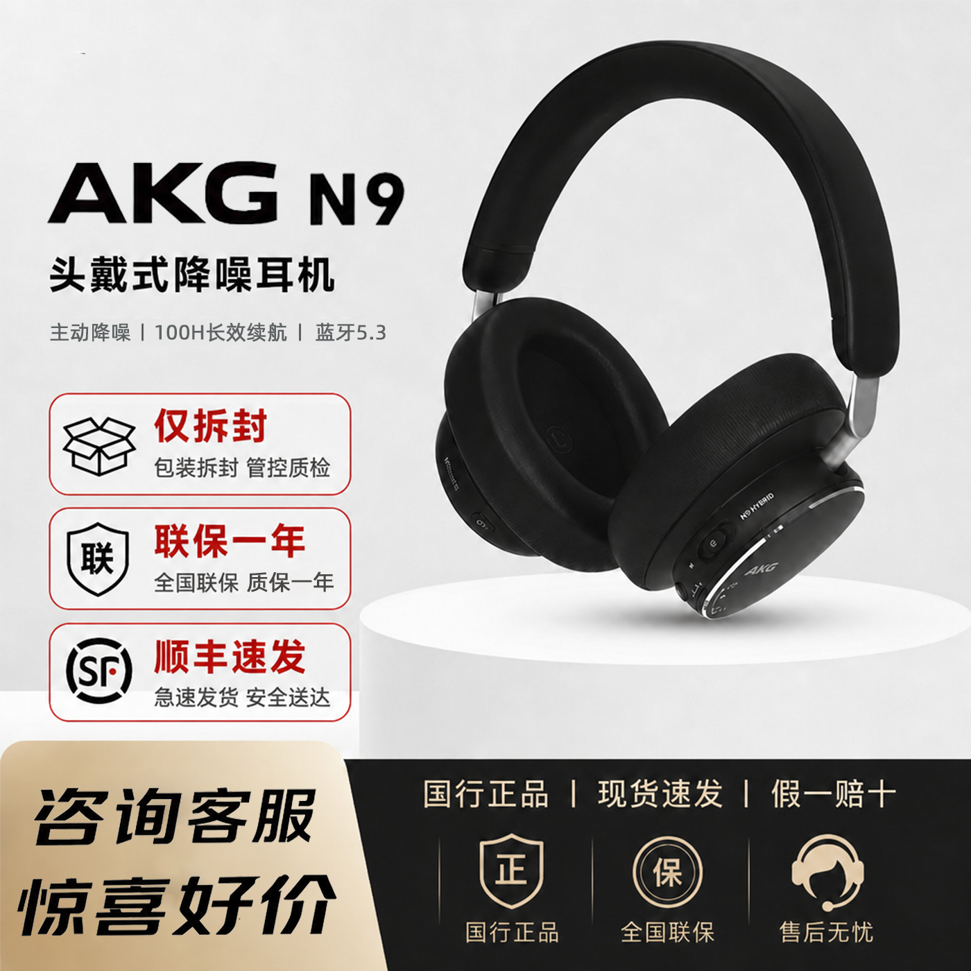 AKG N9头戴式主动降噪无线蓝牙耳机高音质长续航HIFI音质商务出差
