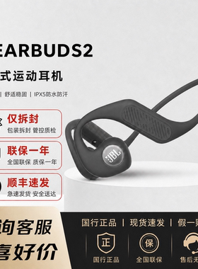 JBL NEARBUDS WIRELESS2代气传导开放式运动跑步健身无线蓝牙耳机