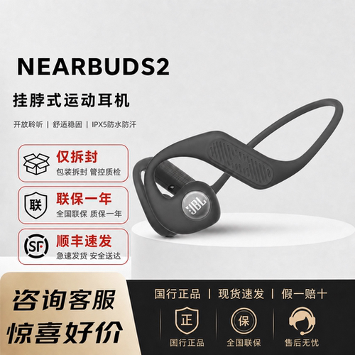 JBL NEARBUDS WIRELESS2代气传导开放式运动跑步健身无线蓝牙耳机