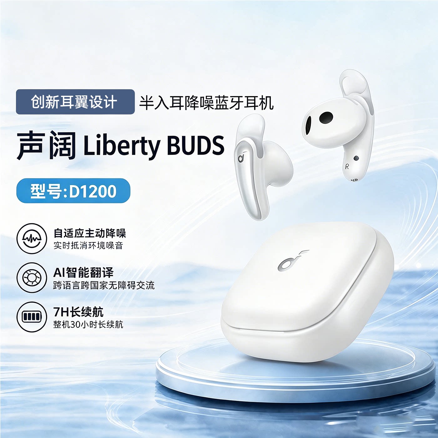 SoundCore声阔Liberty Buds真无线蓝牙耳机AI翻译智能降噪半入耳