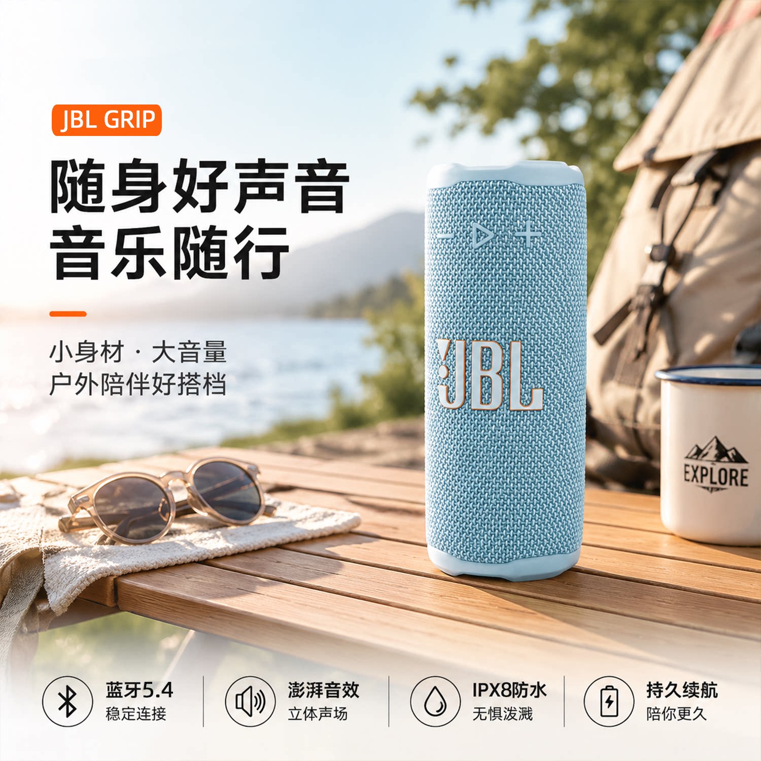 JBL GRIP音乐霓虹罐蓝牙音响户外便携低音炮氛围灯骑行蓝牙音箱响