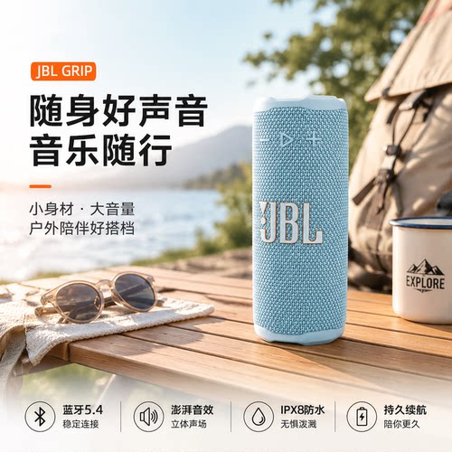 国行JBLGRIP音乐霓虹罐蓝牙音箱