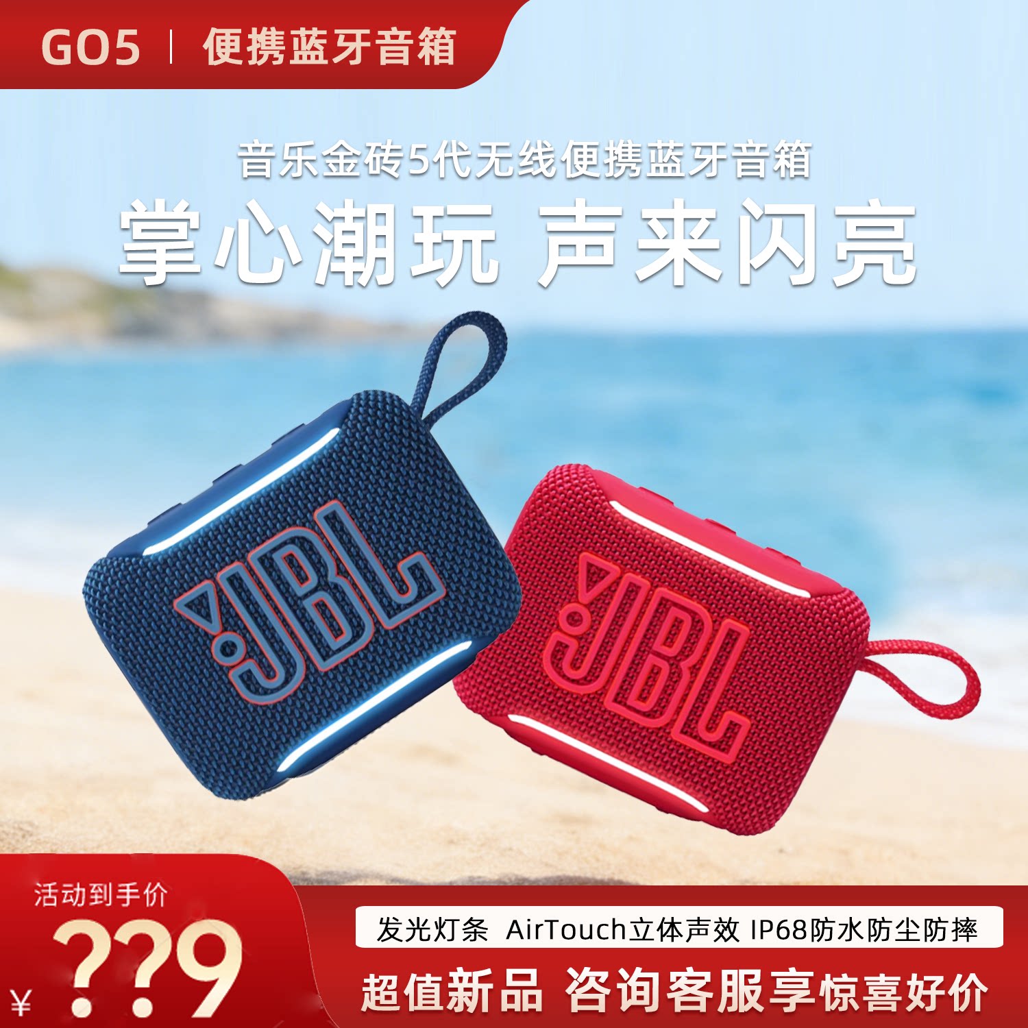 【新品】JBL GO5音响音乐金砖五代蓝牙户外便携防水音箱