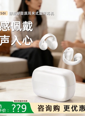 SoundCore声阔蓝牙耳机C50i耳夹式IP55防水降噪2026新款运动