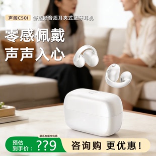 SoundCore声阔蓝牙耳机C50i耳夹式 运动 IP55防水降噪2026新款