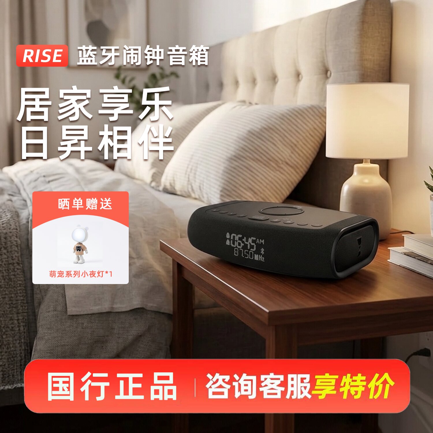 JBL RISE 音乐日昇 蓝牙桌面音箱闹钟收音机音响 高清LED屏显