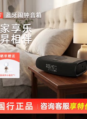 JBLRISE蓝牙桌面音箱闹钟收音