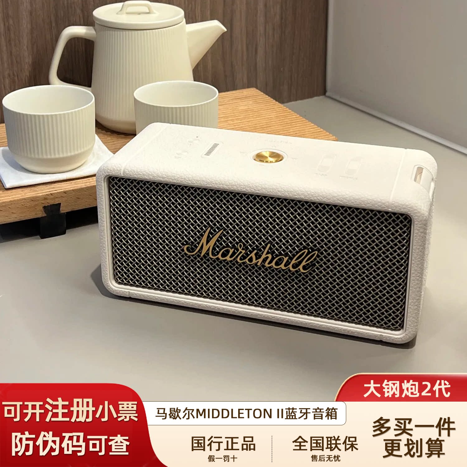 MARSHALL MIDDLETON II马歇尔户外音响大钢炮2代便携蓝牙音箱低音