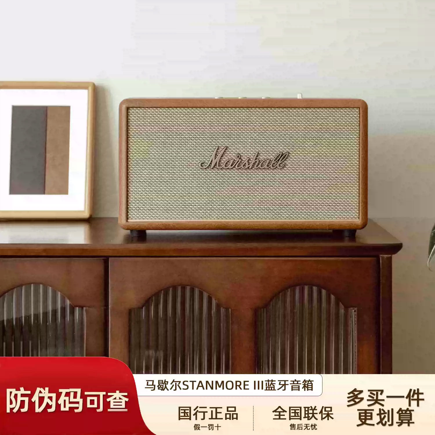 MARSHALL/马歇尔 STANMORE III三代家用无线蓝牙复古音箱音响低音