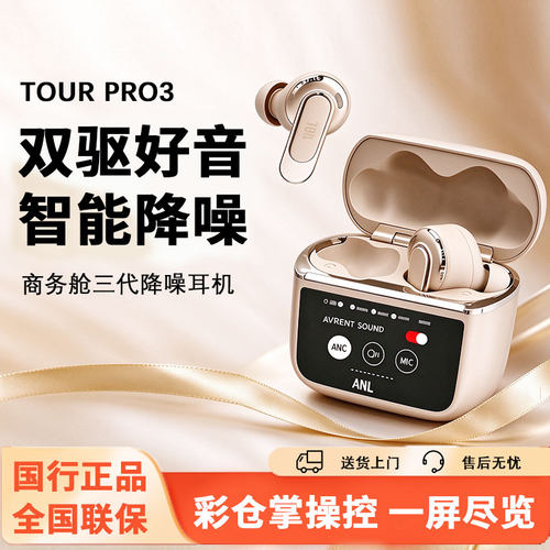 JBL音乐商务舱三代TOURPRO3降噪