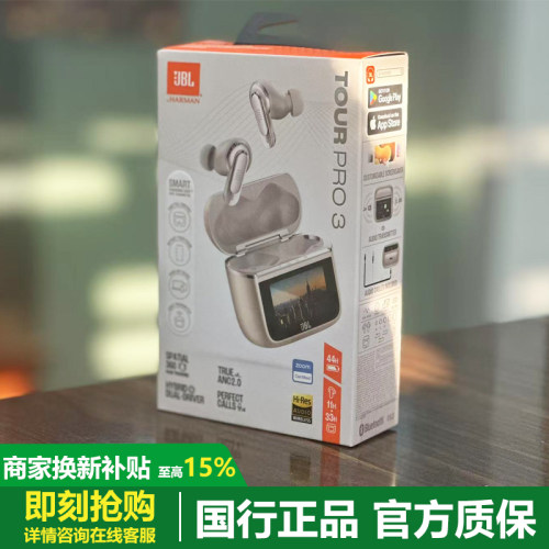 JBL音乐商务舱三代TOURPRO3降噪