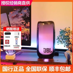 JBL PULSE5音乐脉动5炫彩光效蓝牙音箱无线户外便携防水音响五代5