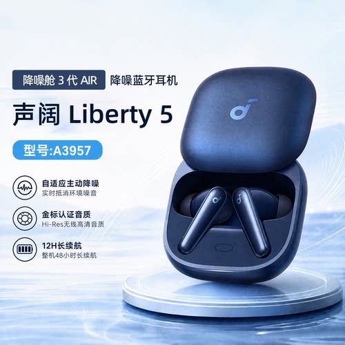 SoundCore声阔降噪舱3代Air人声降噪蓝牙耳机安克适用苹果华为