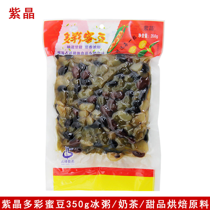 紫晶多彩蜜豆350g即食熟蜜豆粽子点心馅料冰粥奶茶配料烘焙原料