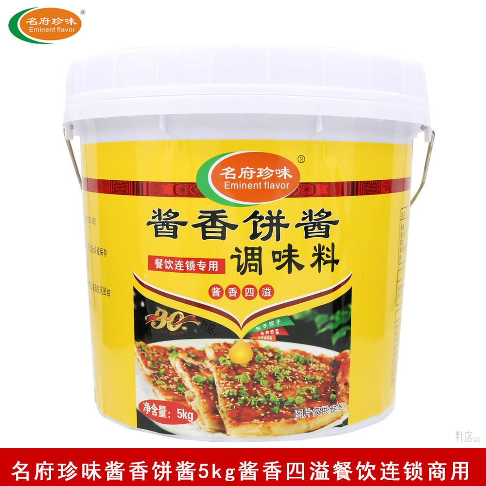 名府珍味酱香饼酱1kg*5袋