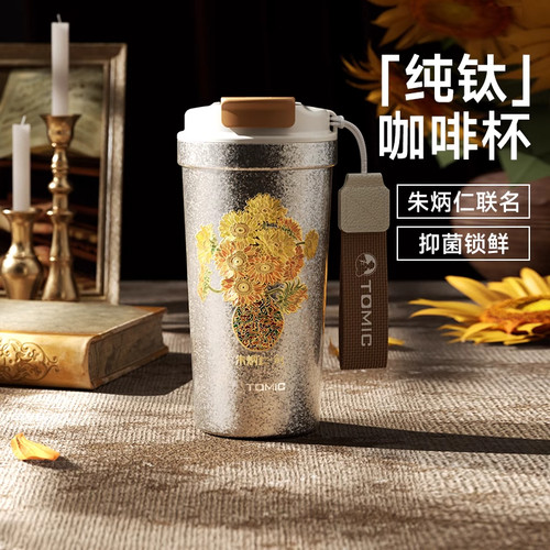 特美刻-朱炳仁纯钛咖啡杯