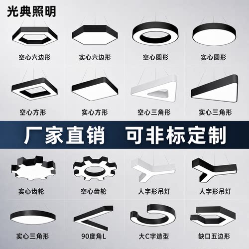 六边形六角吊灯字母led异形造型灯办公室健身房圆形人字形吊线灯