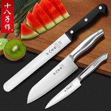 宿舍用带刀套学生切瓜刀 十八子作水果刀家用不锈钢瓜果刀套装 长款
