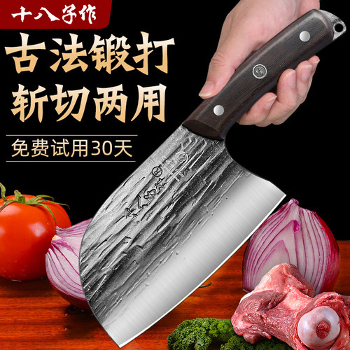 十八子作菜刀手工锻打切片斩切刀