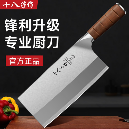 十八子作厨师专用菜刀90Cr