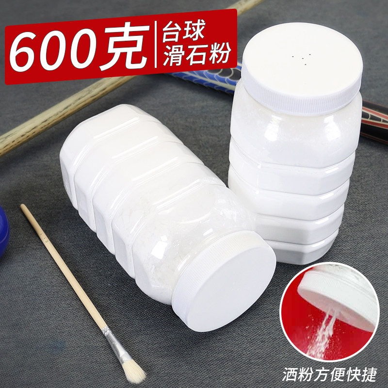 台球专用滑石粉滑手粉运动吸汗防滑止粉滑桌球爽手粉手游粉吃鸡