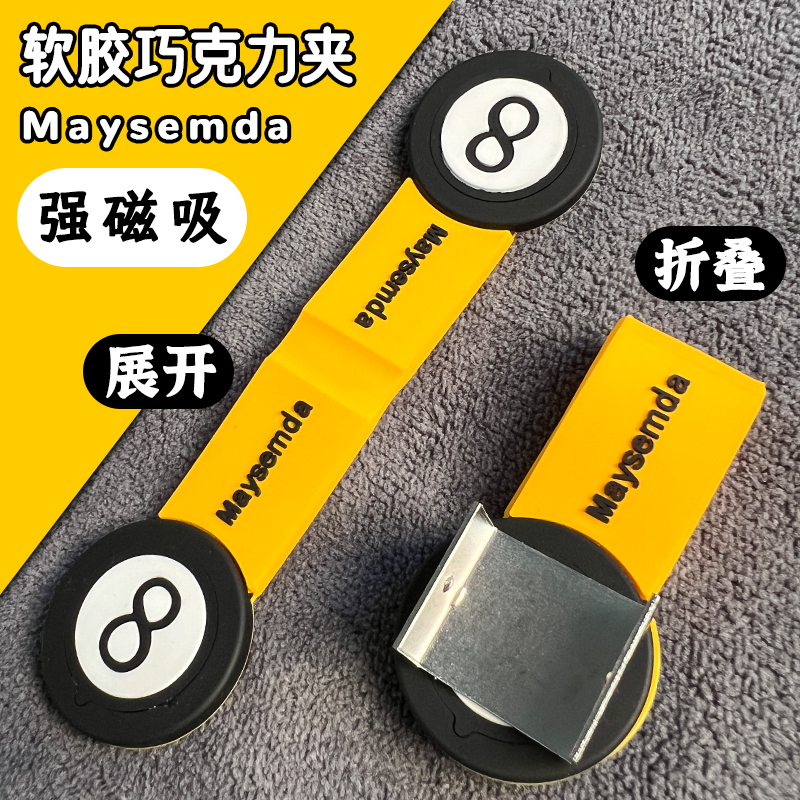 金属巧克夹巧粉夹强磁性巧克套枪粉金属夹结实耐用台球伸缩款壳