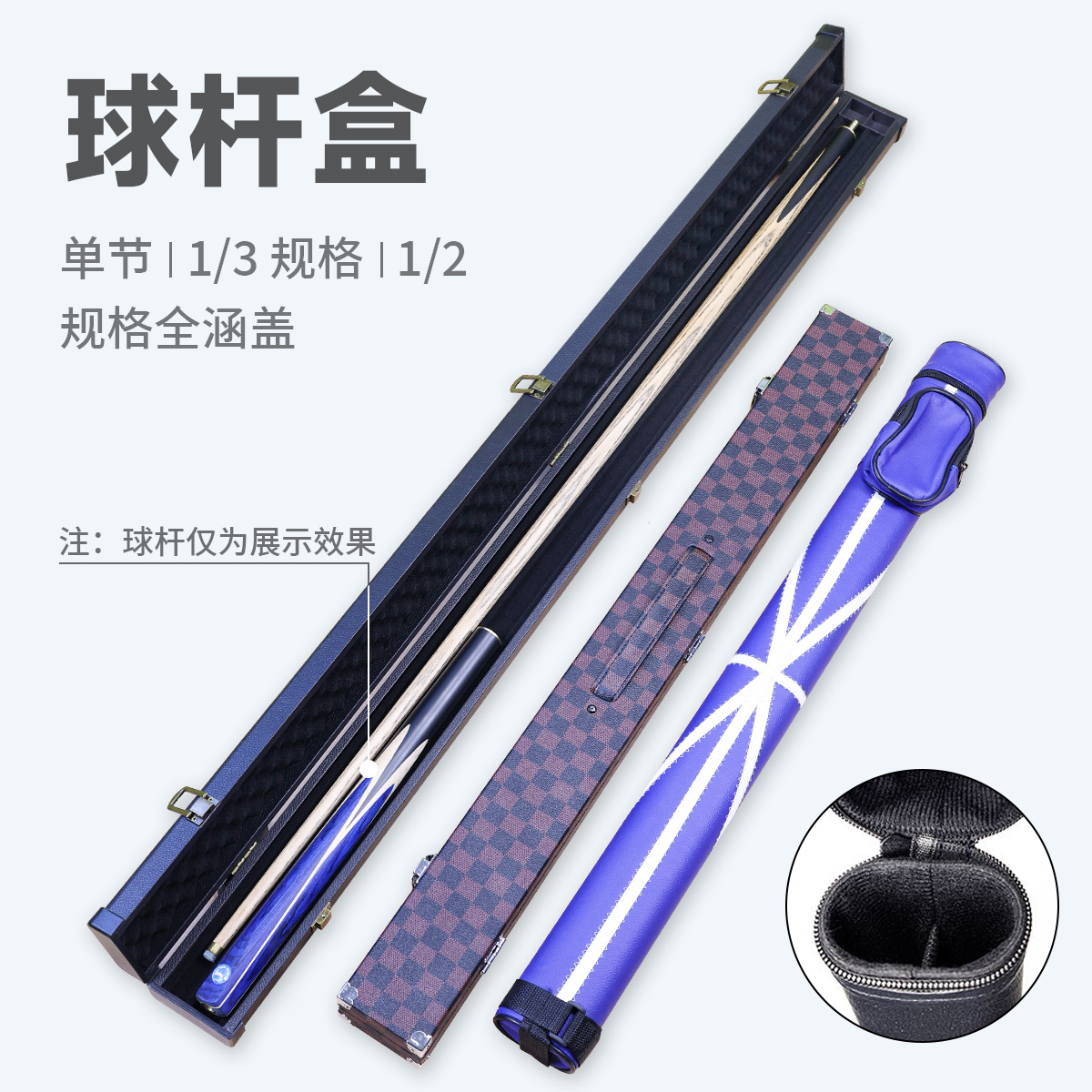 台球杆盒桌球杆筒黑八杆袋台球枪包九球杆杆桶收纳盒子台球杆桶