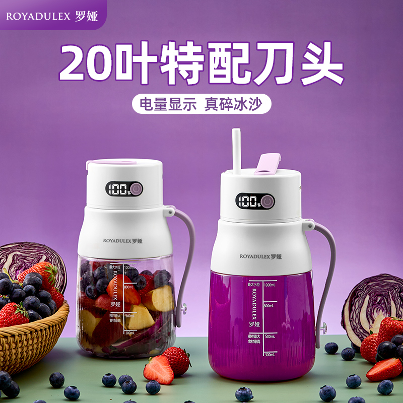 罗娅20叶刀头榨汁机便携式