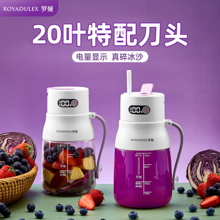罗娅榨汁机20叶刀头便携式榨汁桶小型电动果汁机榨汁杯2025年新款