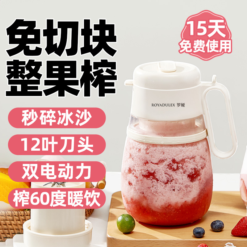 罗娅大肚杯榨汁免切块机