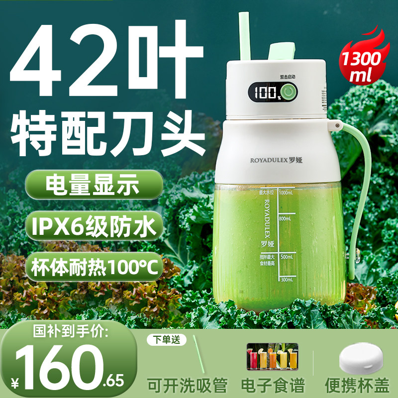 罗娅榨汁机便携式榨汁杯家用小型电动果汁机碎冰榨汁桶2026新款