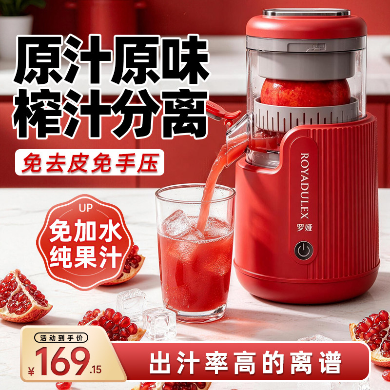 罗娅榨汁机全自动榨汁分离原汁机图片