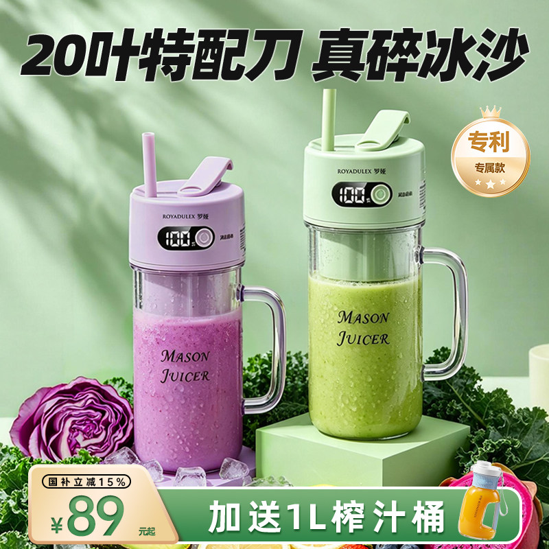 罗娅破壁榨汁机碎冰小型家用便携式榨汁杯电动奶昔果汁机2026新款