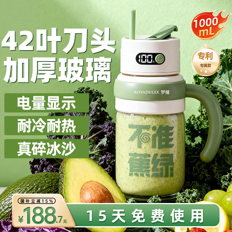 罗娅便携式玻璃榨汁机图片