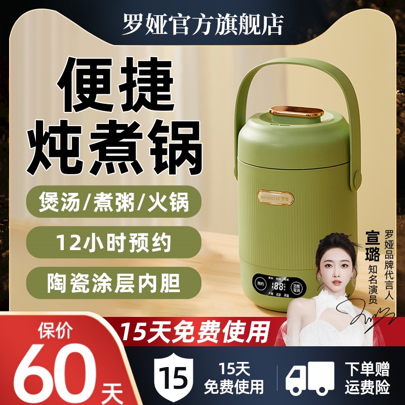 罗娅便携式电煮锅电炖锅家用多功能炖煮锅学生锅旅行出差一人食