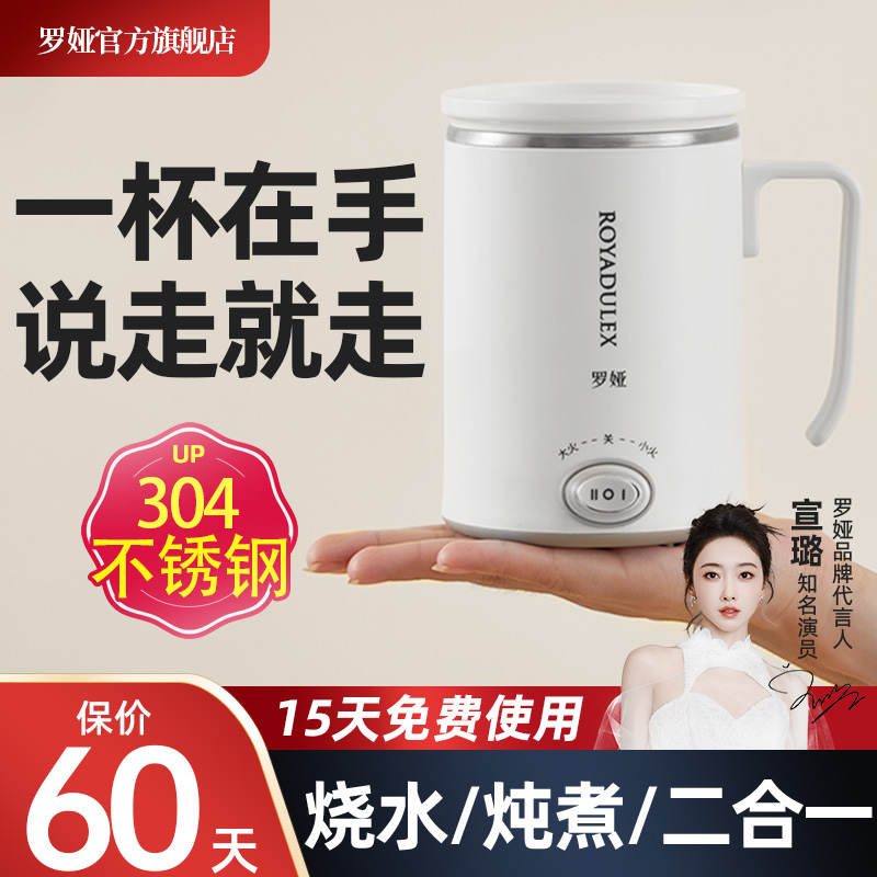 罗娅烧水杯便携式电热水杯