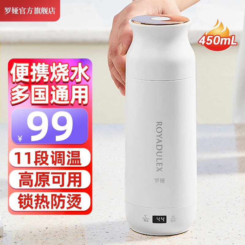 罗娅烧水杯便携旅行办公室烧水壶