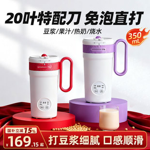 罗娅豆浆机破壁机一人食小型迷你多功能便携式免过滤豆浆杯新款