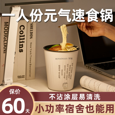 罗娅泡面锅煮面锅电煮锅多功能小型迷你学生宿舍方便面速食锅一人