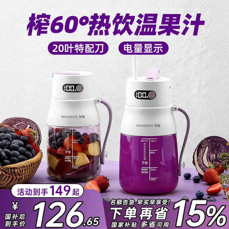 罗娅榨汁机便携式榨汁杯家用小型电动搅拌果汁机榨汁桶2025新款,厨房电器,榨汁机/原汁机,淘宝优惠券,粉丝福利购,淘宝优惠卷