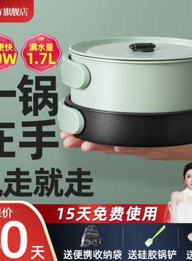 罗娅电煮锅便携锅折叠电火锅宿舍学生锅小型电热锅旅行出差一人食