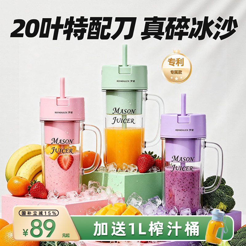 罗娅破壁榨汁机碎冰小型家用便携式榨汁杯电动奶昔果汁机2026新款