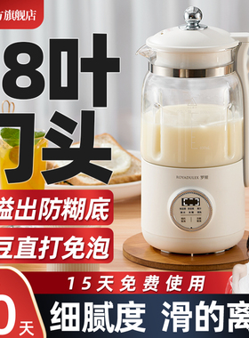 罗娅破壁机豆浆机18叶刀家用小型迷你全自动多功能静低轻音旗舰店