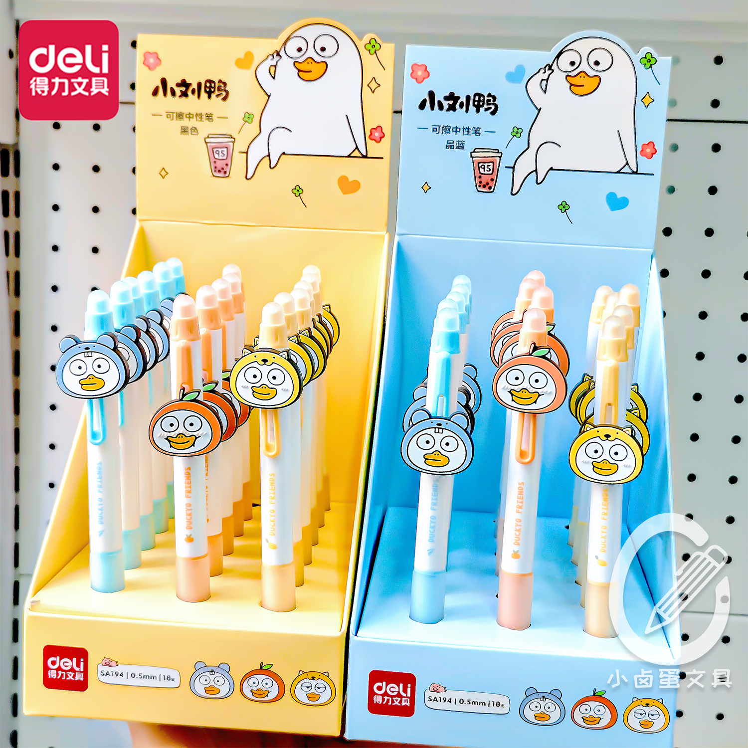 得力小刘鸭联名可擦中性笔