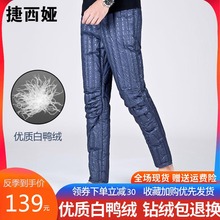 羽绒裤男内外穿高腰修身大码白鸭绒加厚中老年保暖棉裤冬